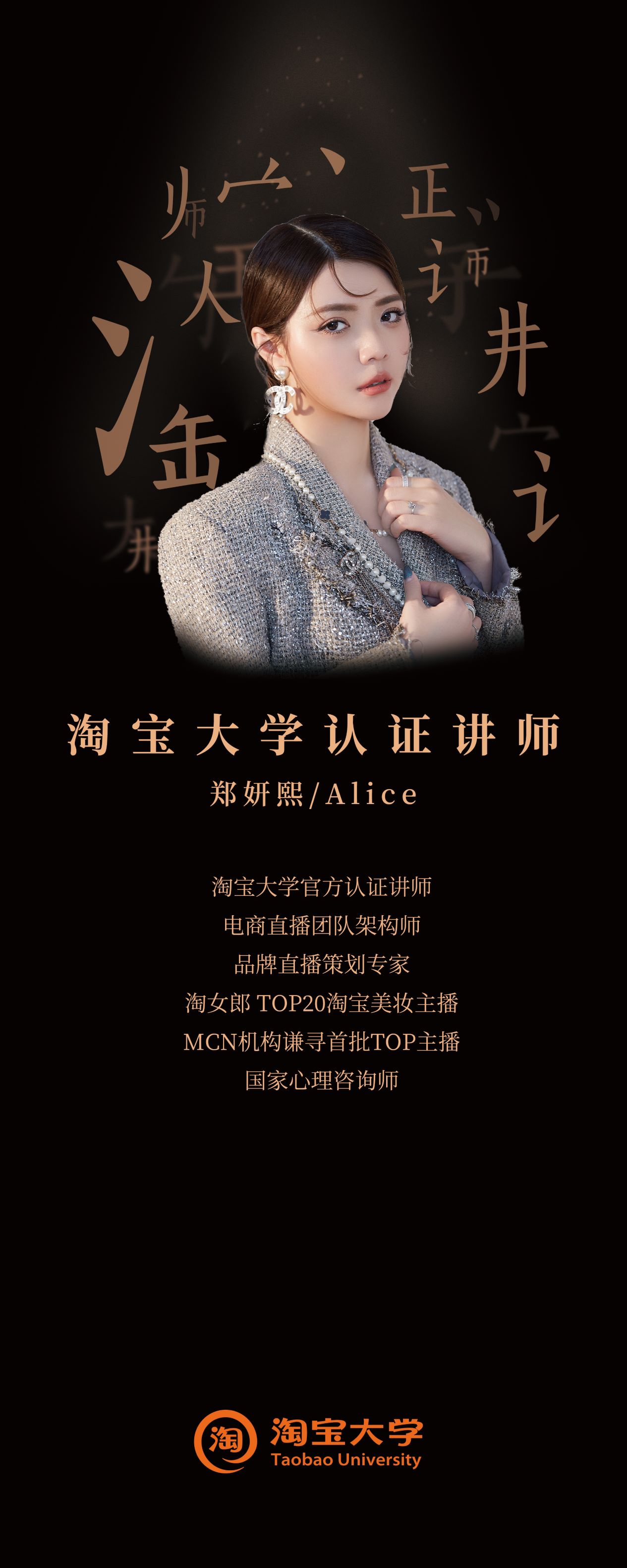导师.jpg
