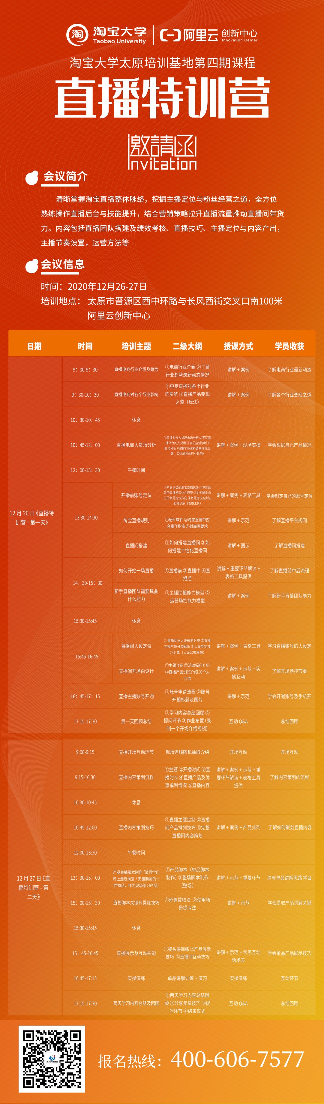 邀请函.jpg
