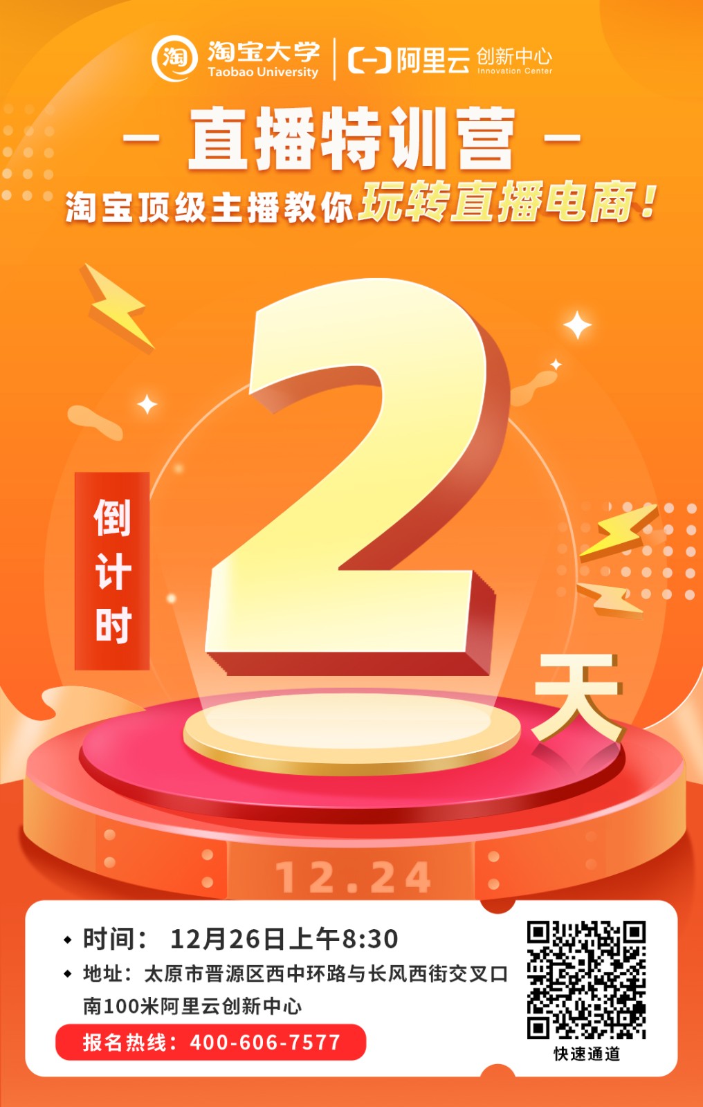 倒计时 (2).jpg