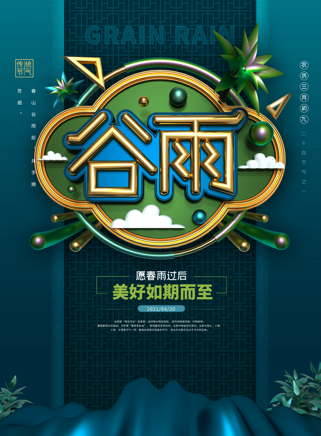微信图片_20210402172021.png