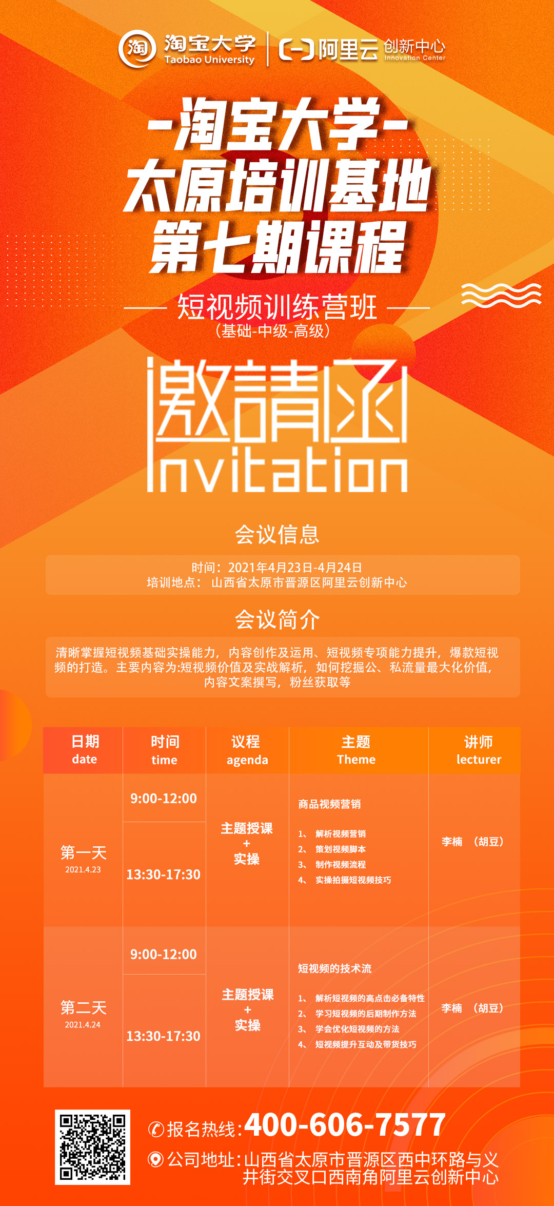 传统企业课程体系1.jpg