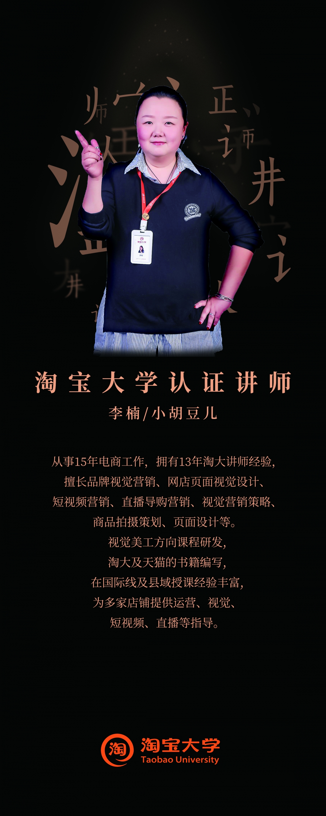 讲师易拉宝_80_200.jpg