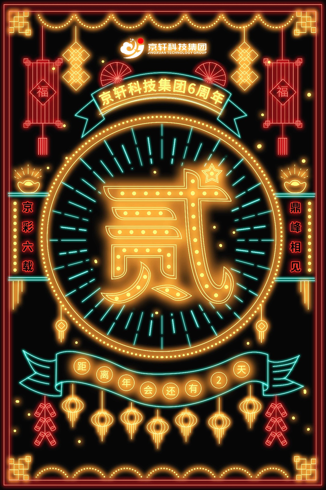 倒计时海报1.jpg