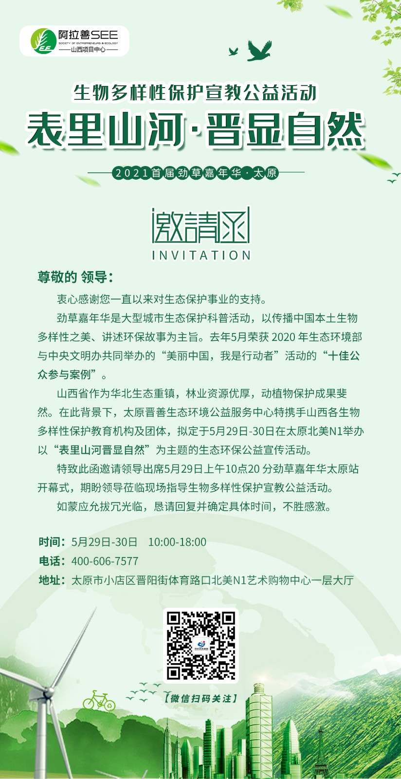 微信图片_20210520161920.jpg