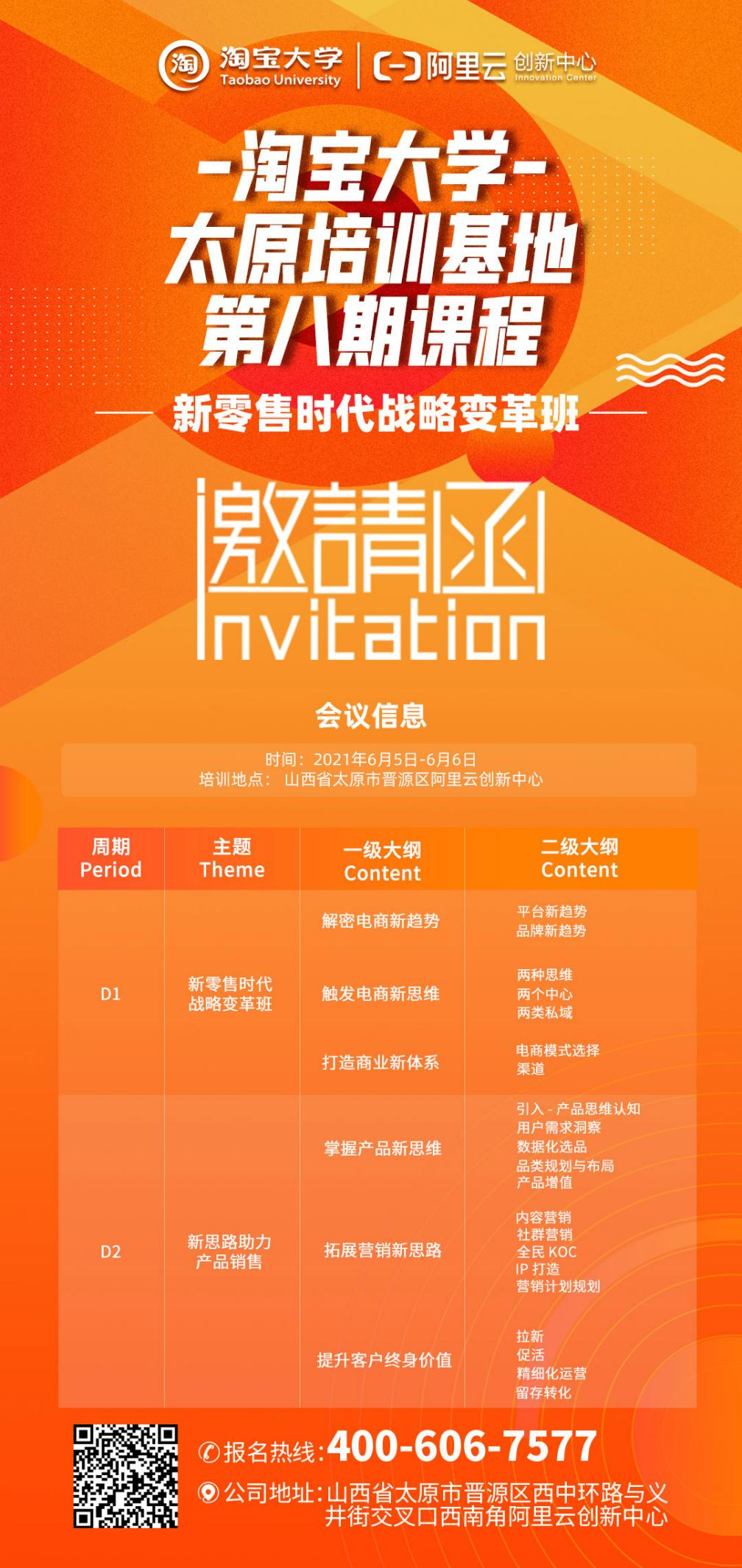 邀请函.png