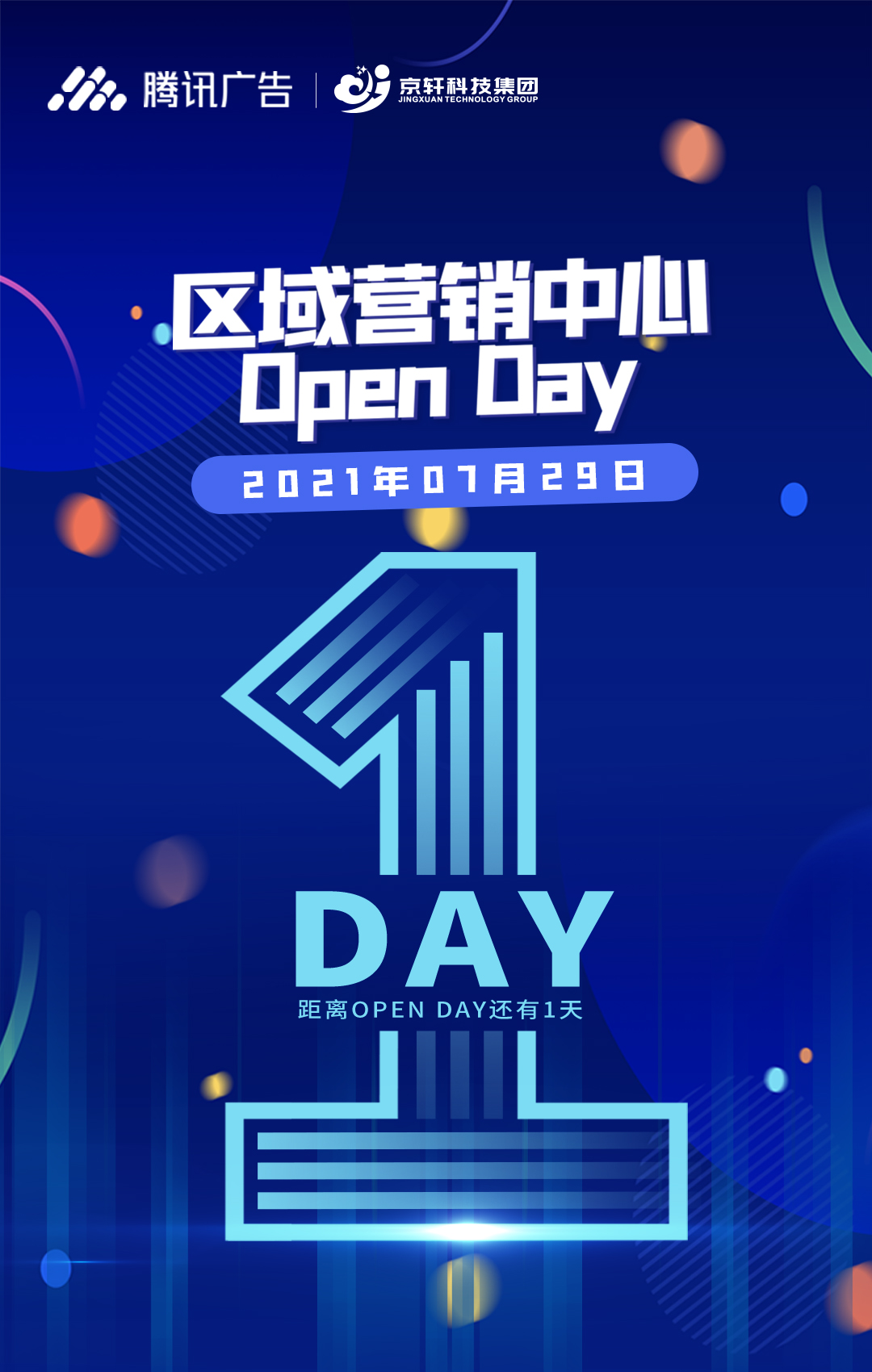 微信图片_20210727181043.jpg