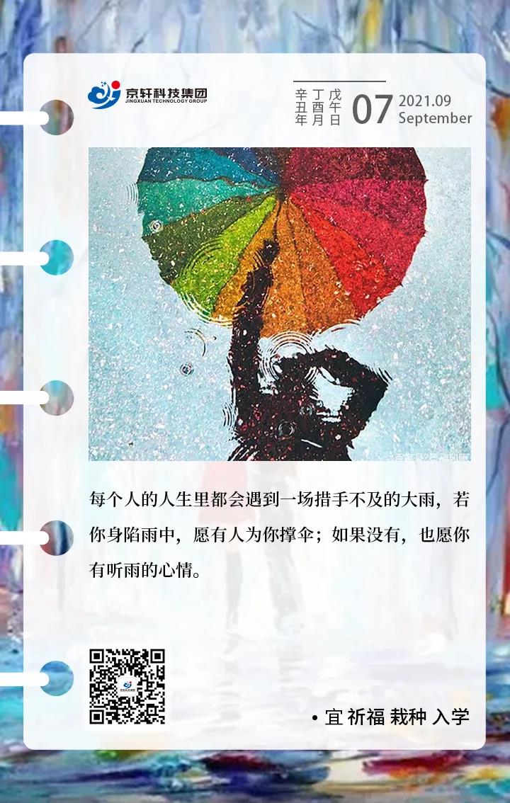 微信图片_20210908091615.jpg