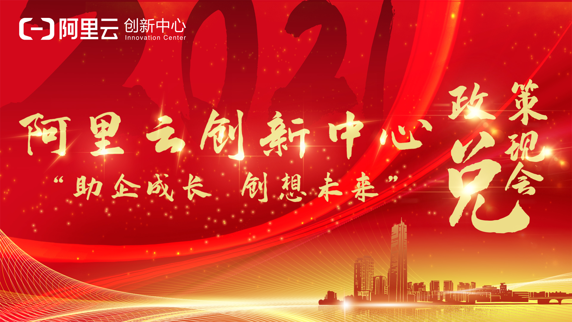 政策兑现会-2.jpg