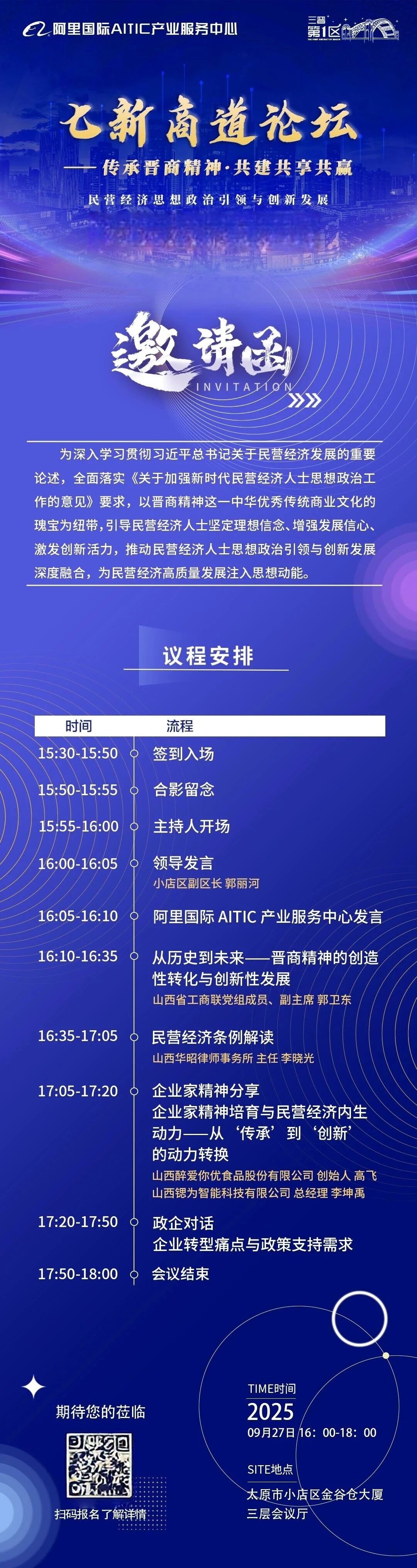 微信图片_2025-09-28_095241_880.jpg