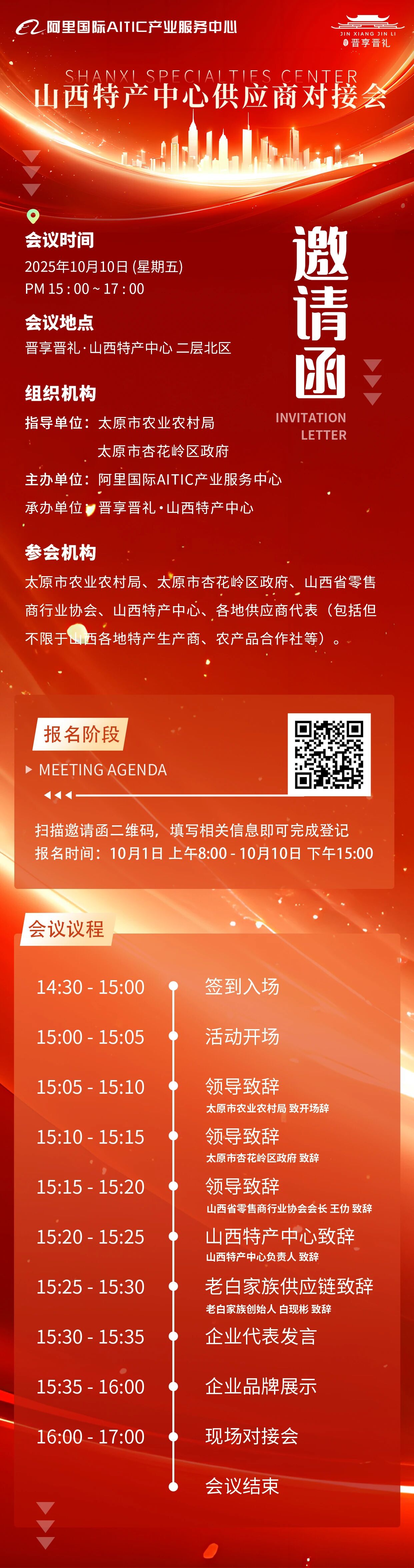 微信图片_2025-10-11_133203_409.jpg