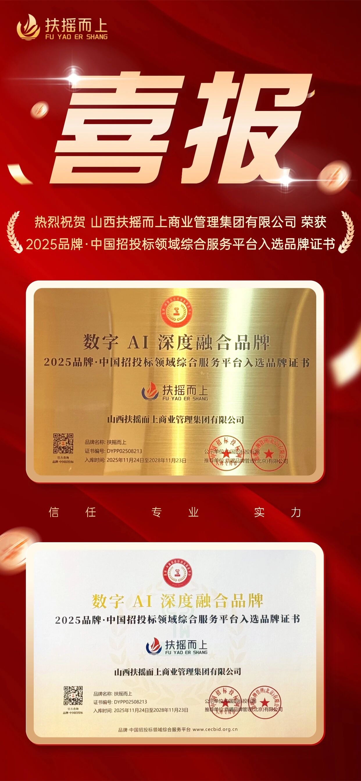 1764377703101696.jpg 微信图片_2025-11-29_092833_923.jpg