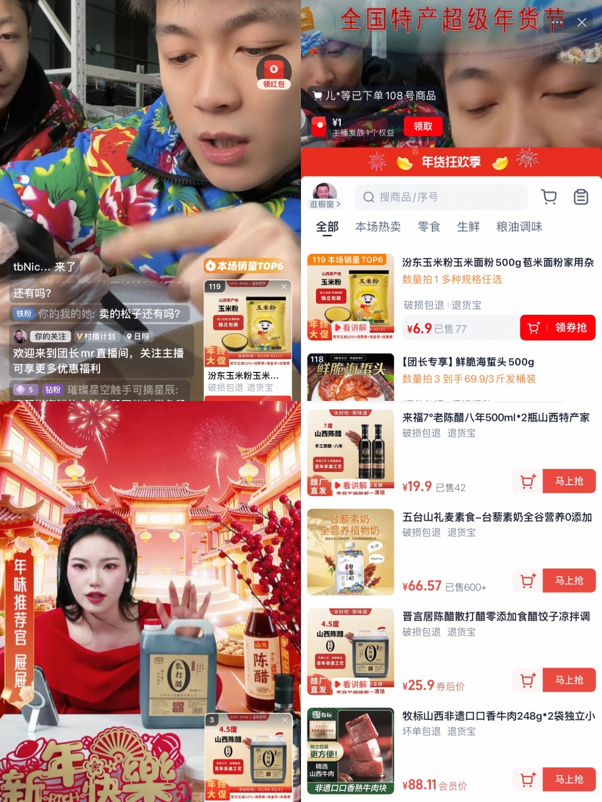 1770798729188577.jpg 拼2 (1).jpg