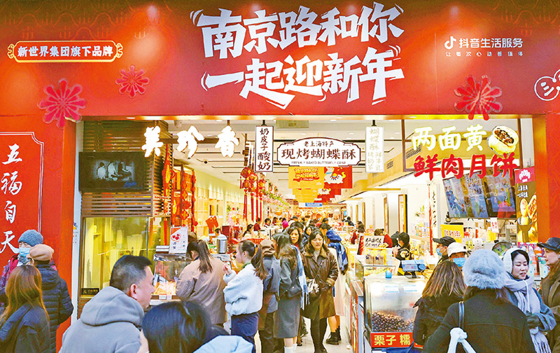 2026年1月3日，2026“购在中国”暨新春消费季启动仪式在上海举行。“购在中国”系列活动聚焦商品消费、服务消费、消费场景三大主题，在全国举办“乐购新春”、精品消费月、国际消费季等专题活动，营造浓厚消费氛围，激发消费市场活力。图为当日市民、游客在上海一家传统食品销售商店内选购。